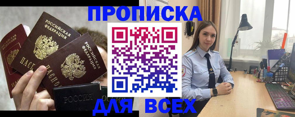 временная регистрация госуслуги в Межгорье