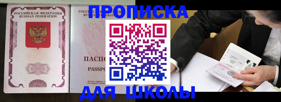где прописаться в Межгорье