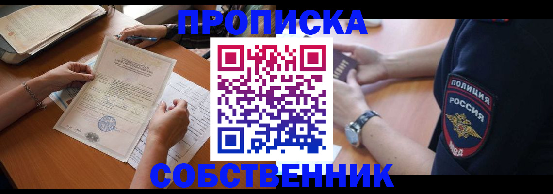временная регистрация поиск в Межгорье